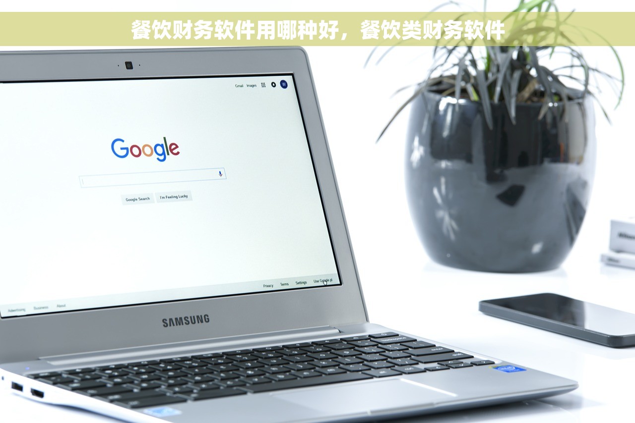 智能化京东结算单管理系统，助您轻松应对结算难题并做出明智的经营决策