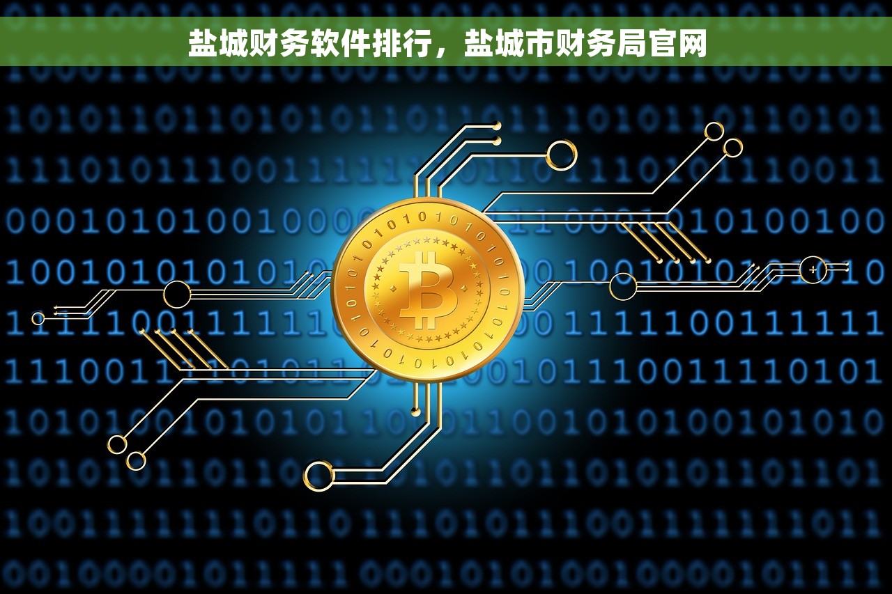 金蝶k3财务软件什么价位 金蝶k3财务软件价格、服务内容及适用规模