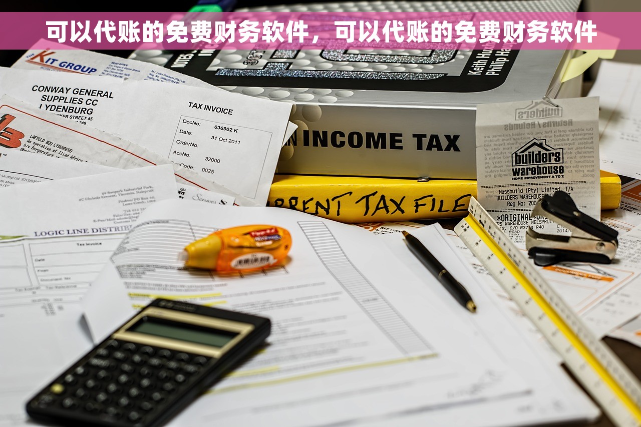 深度解析企业会计核算办法：全面掌握实务操作与核算内容