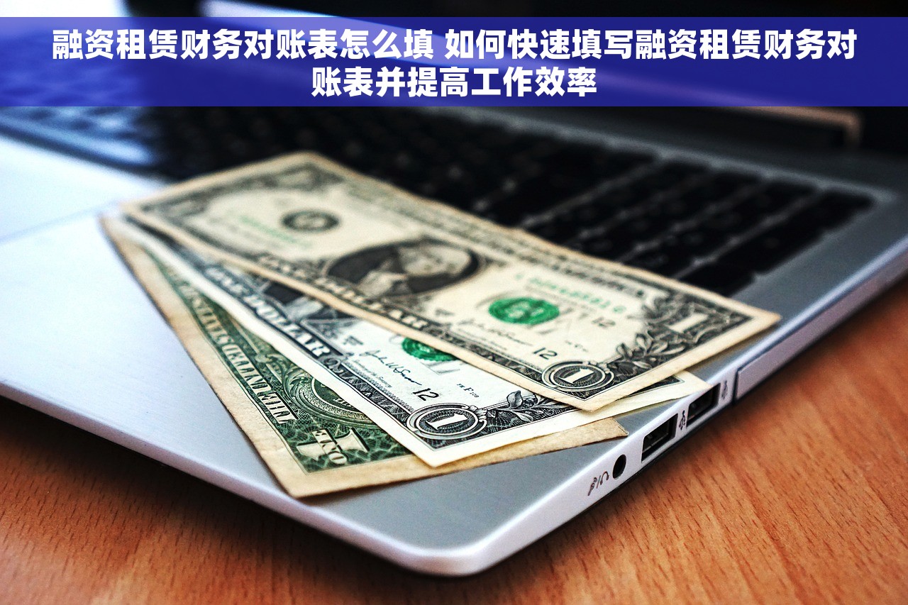 适合项目核算的财务软件是哪个 适合项目核算的财务软件，轻松掌控项目成本！
