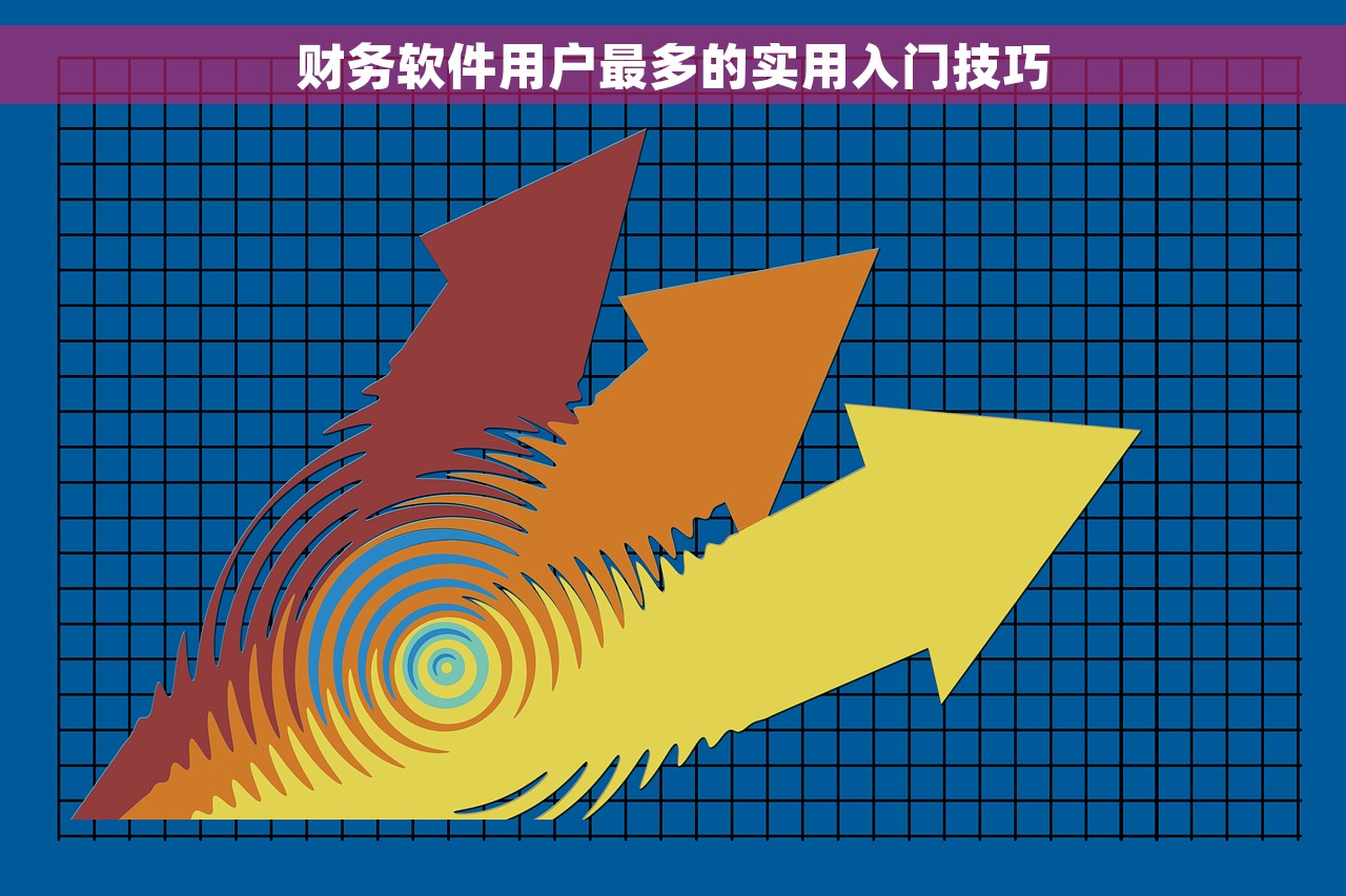 金蝶凭证借方红字 操作步骤与细节解析，常见问题解答