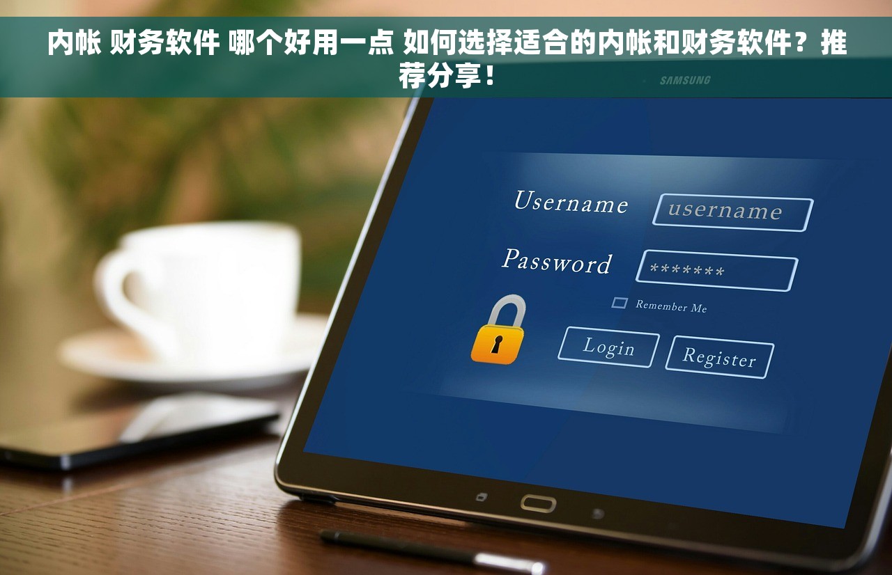 专用发票抵扣后转出分录指引和操作指南