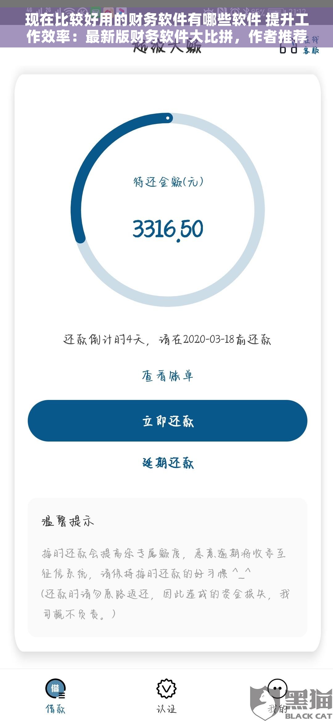 出纳记账用什么软件免费做 免费记账软件推荐大揭秘，出纳必备的财务助手