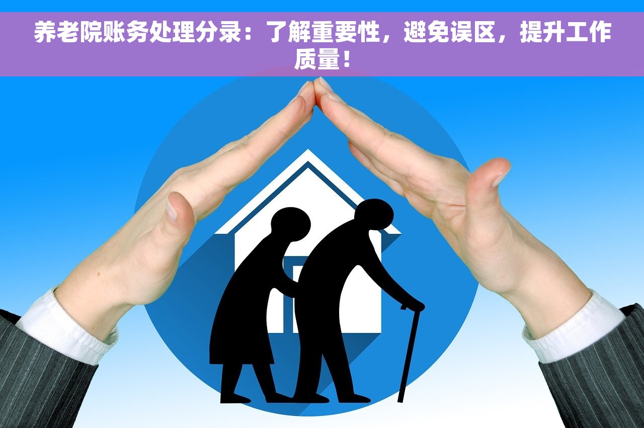 畜牧业免费财务软件有哪些呢 畜牧业免费财务软件推荐及数据备份指南