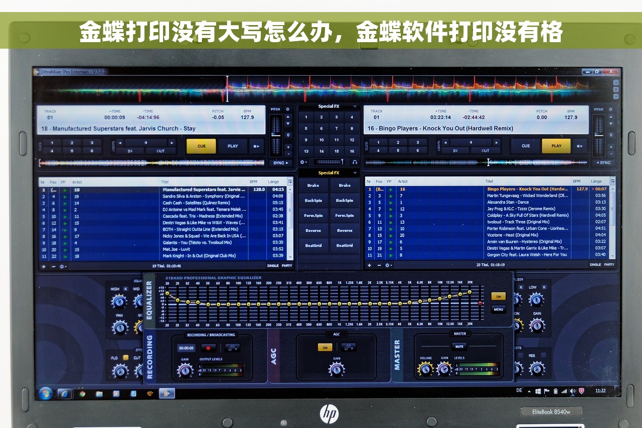 金蝶打印没有大写怎么办，金蝶软件打印没有格
