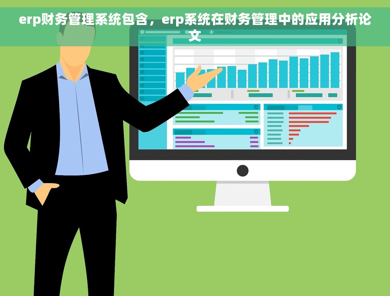 会计凭证中借方是收入还是支出 会计凭证借方收入财务软件推荐，快速解决专业财务问题需求