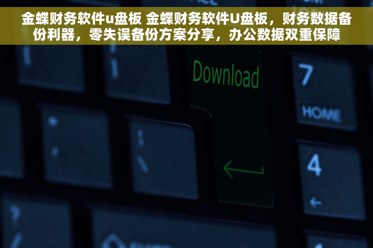 财务软件入账及摊销怎么做分录 智能财务软件：快速入账并轻松实现摊销