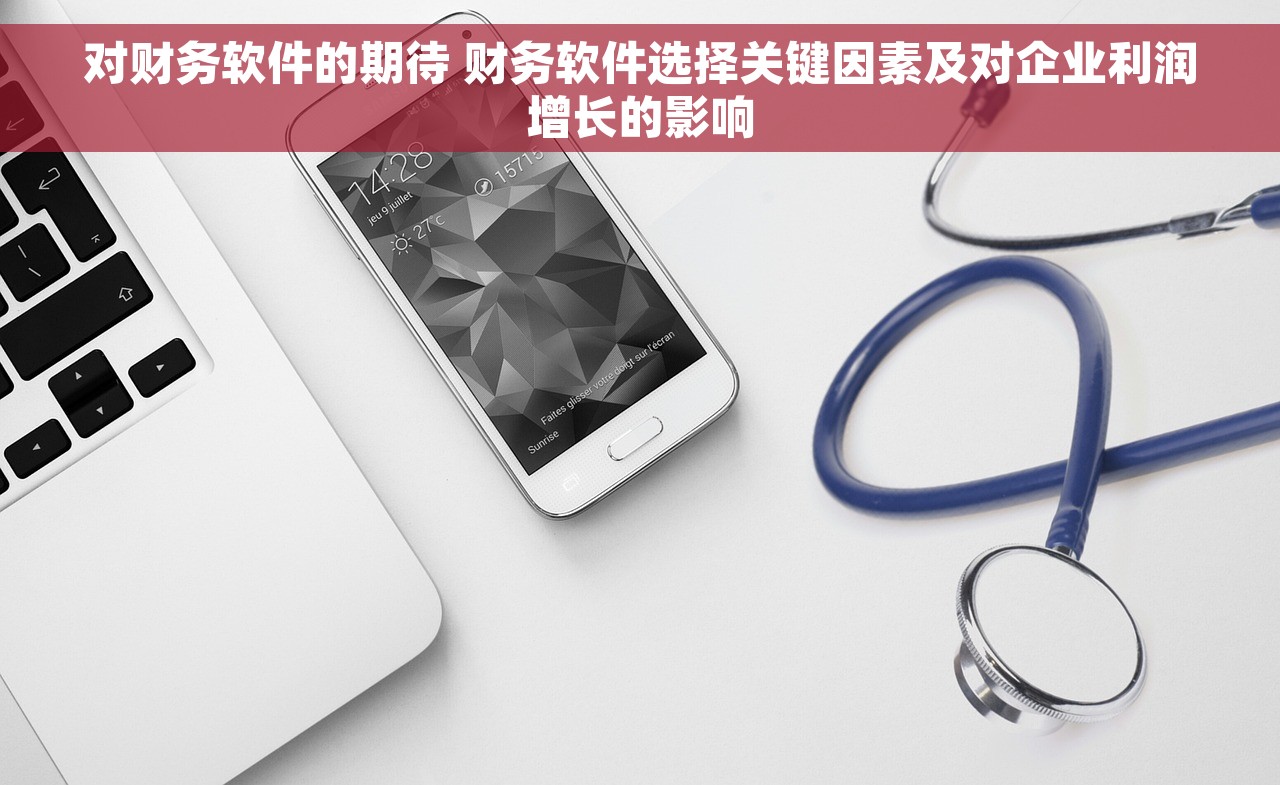 用友结转期间损益怎么操作 用友结转期间损益管理策略解析：如何提高企业盈利