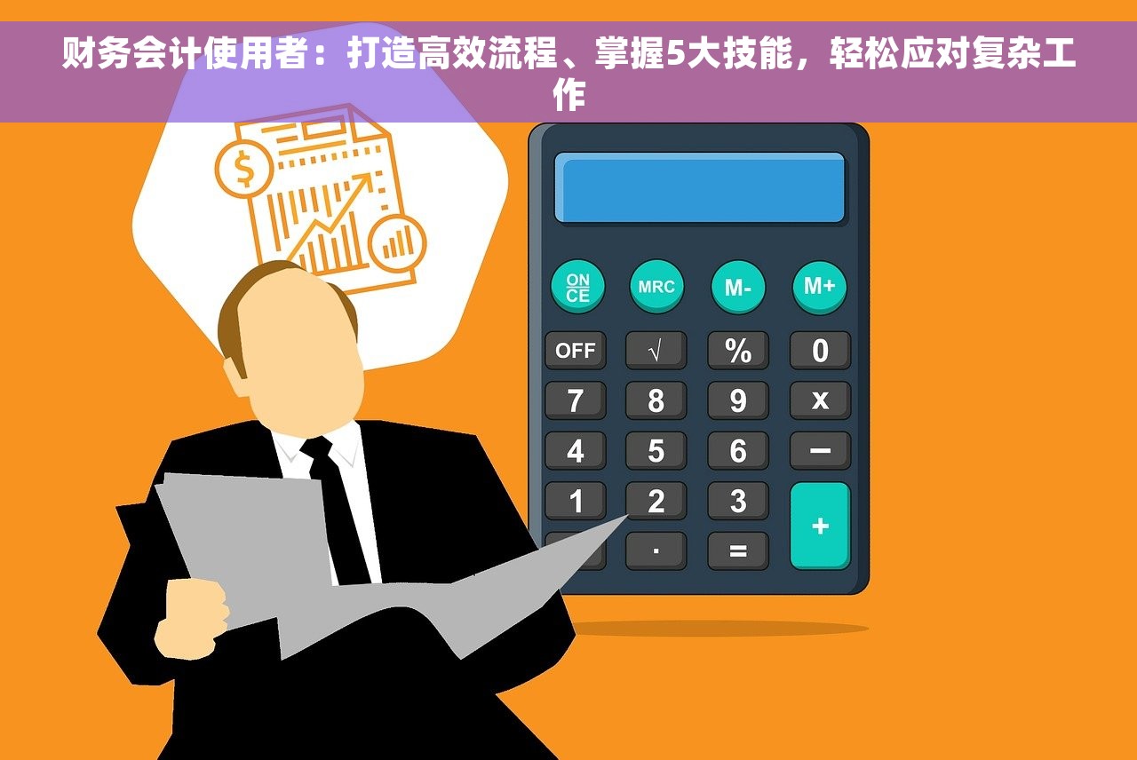 结转净利润的会计分录怎么做 巧用会计软件揭秘：结转净利润的正确分录方法