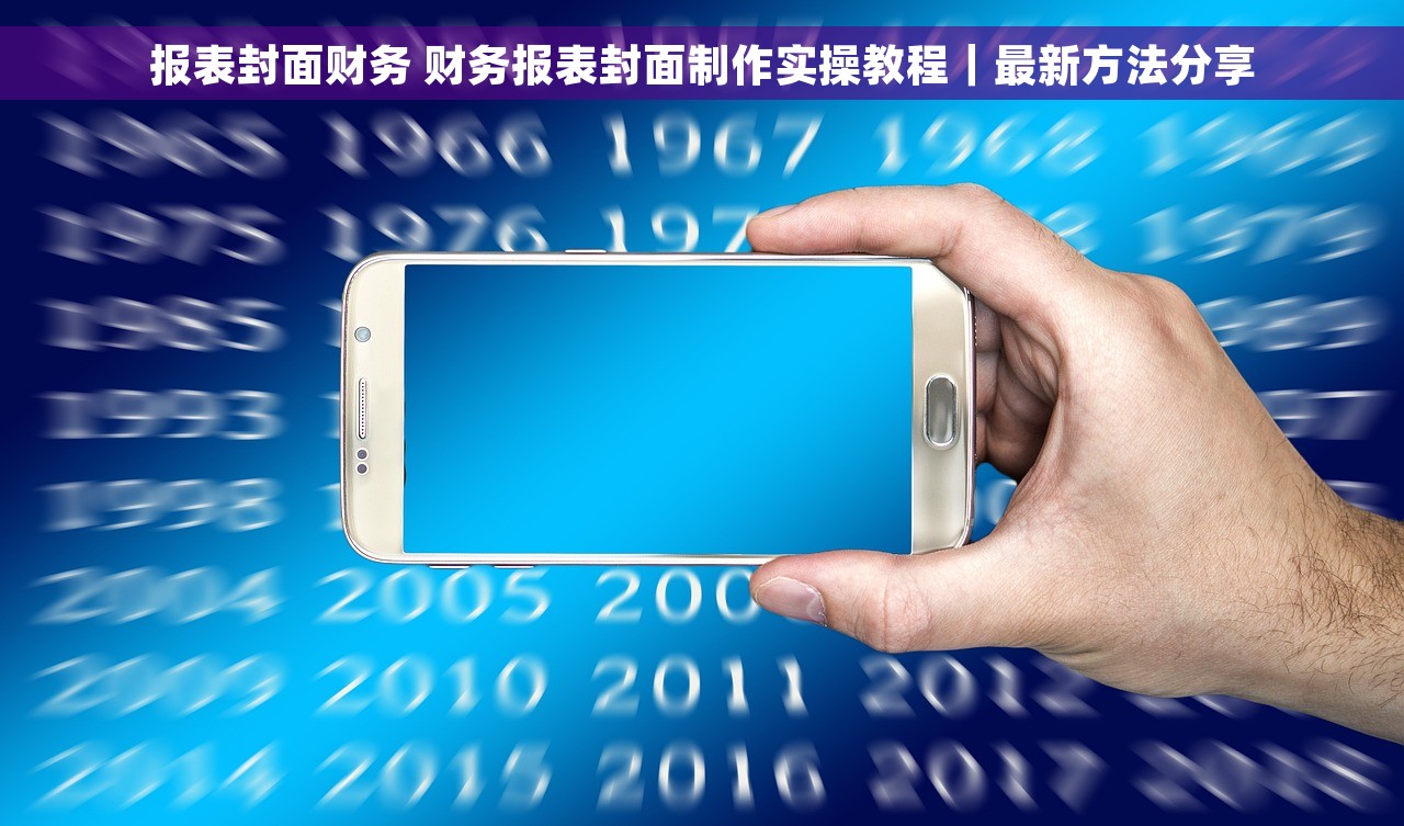 会计的应用领域 会计跨界合作探索新机制与发展前景
