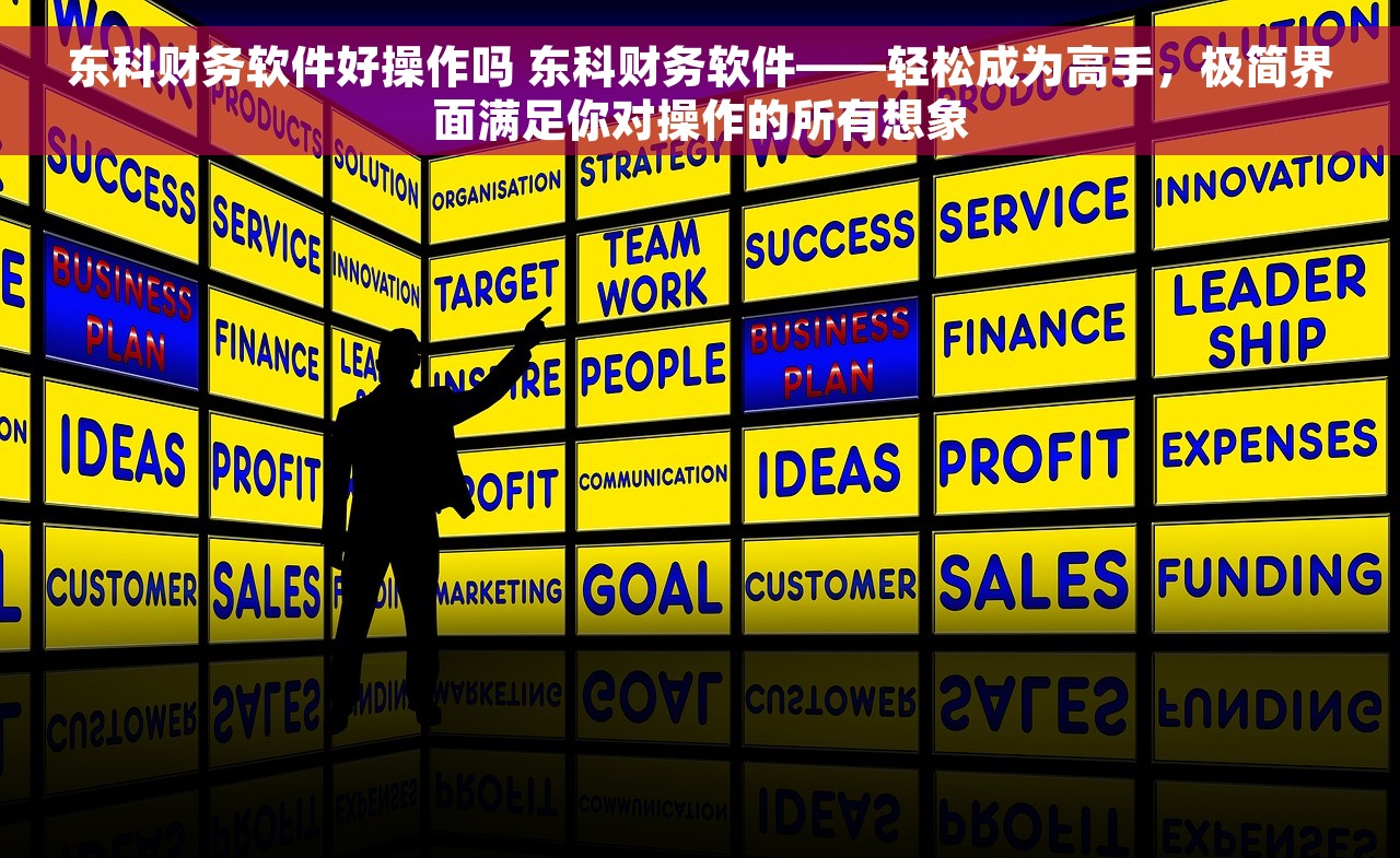 财务管理系统记账管理系统 用户界面优化 财务风险预警 提升用户体验 全面防范财务风险