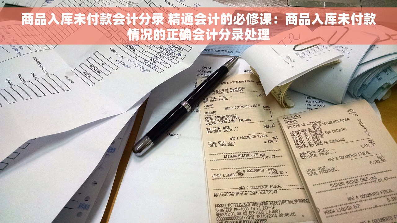 新媒体编辑必看！准确记录收入应收账款会计分录的详细步骤
