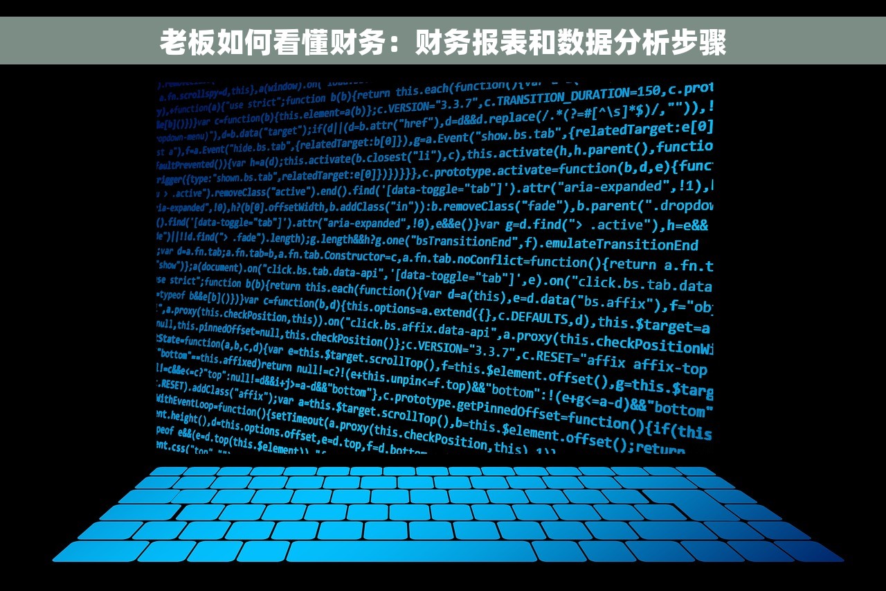财务管理系统记账管理系统 用户界面优化 财务风险预警 提升用户体验 全面防范财务风险