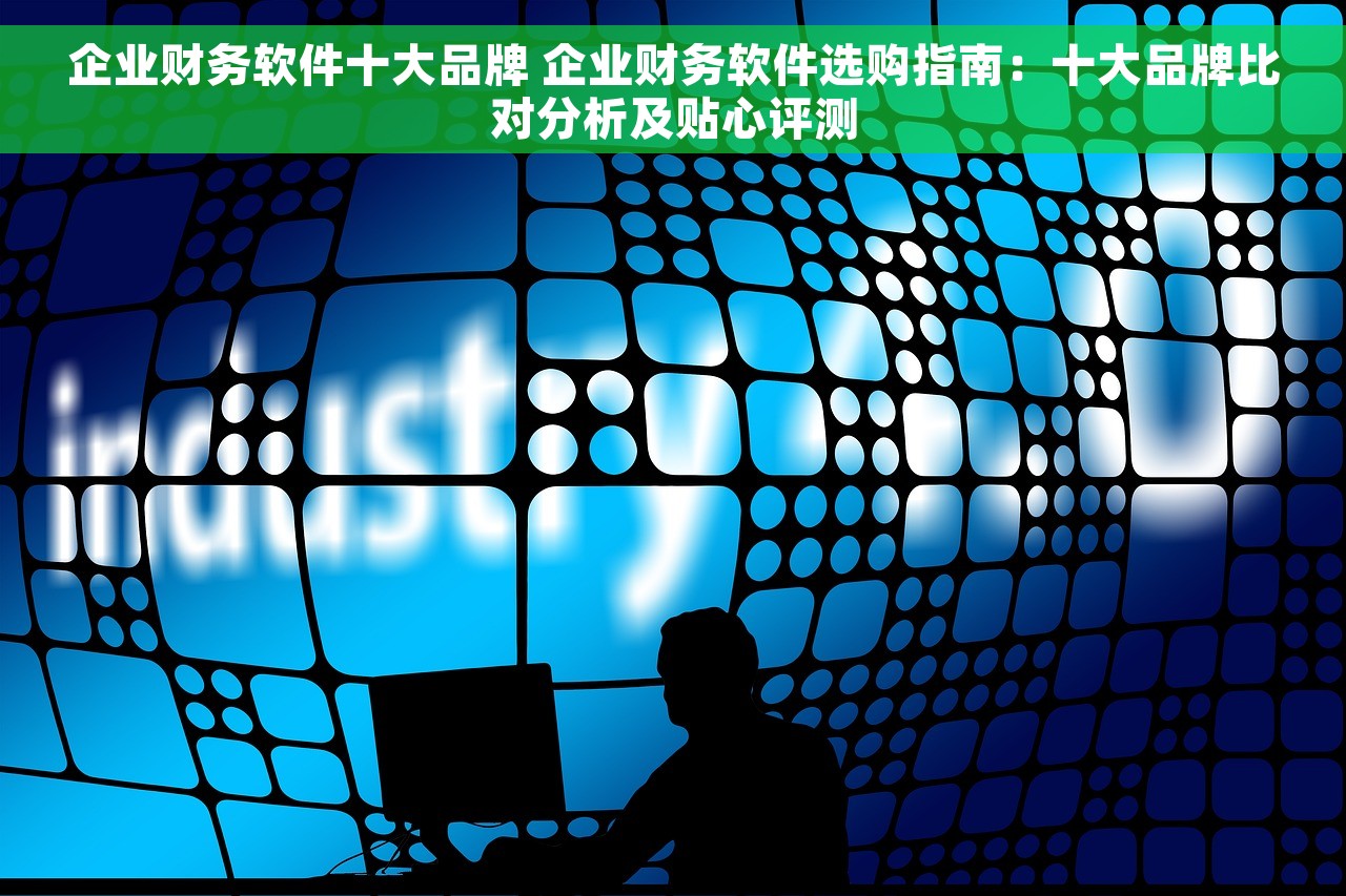 会计的应用领域 会计跨界合作探索新机制与发展前景