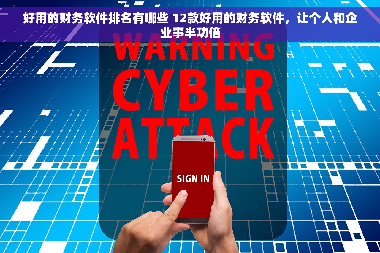 金蝶kis记账王账套：解放企业财务压力，一键式管理，从容经营！