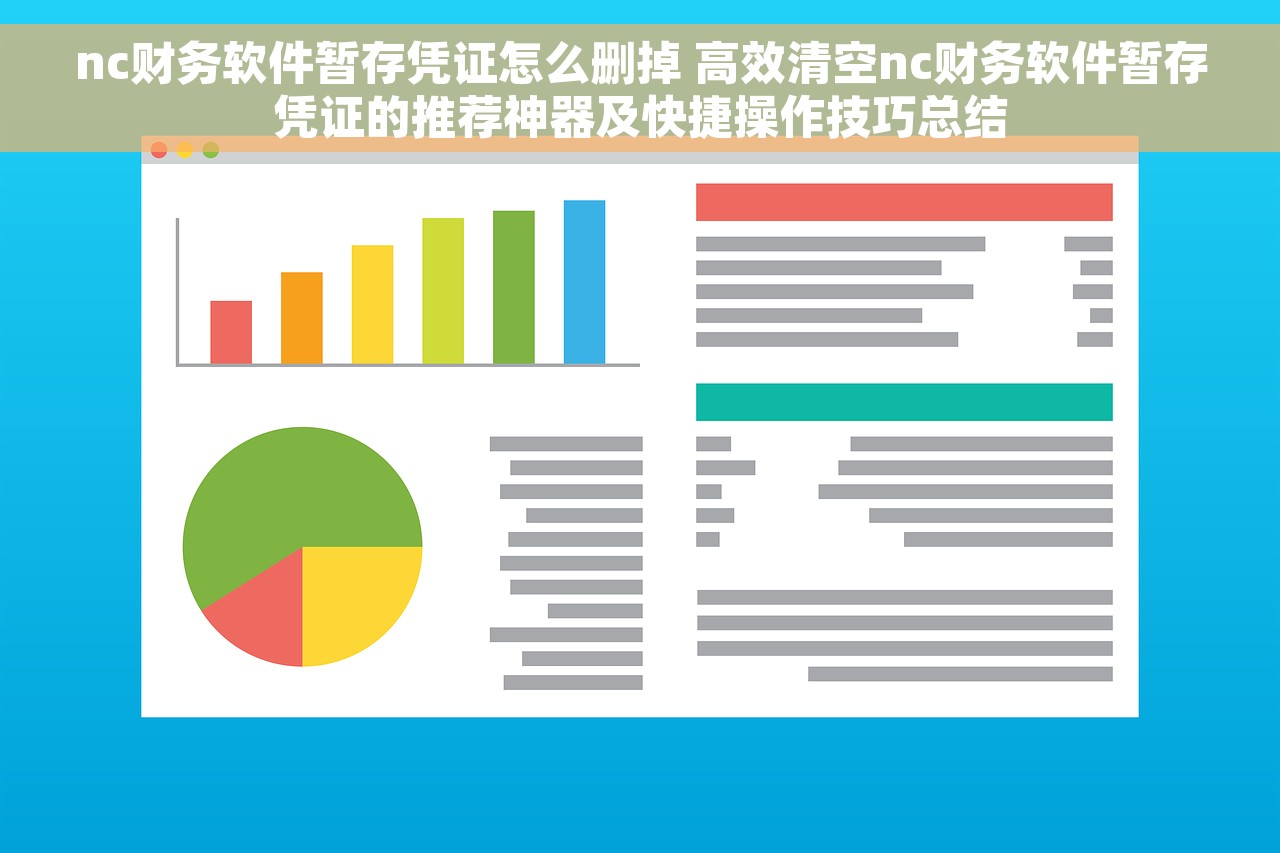 鹤壁用友财务软件销售价格表及推荐指南