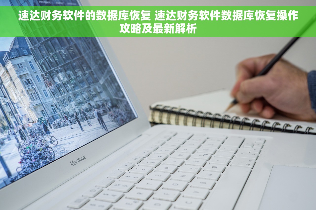 怎么做一个财务报表 如何通过财务报表一次性解决财务难题，掌握实用技巧轻松学会！