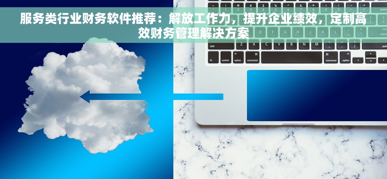 财务报表文字表述要素及理解