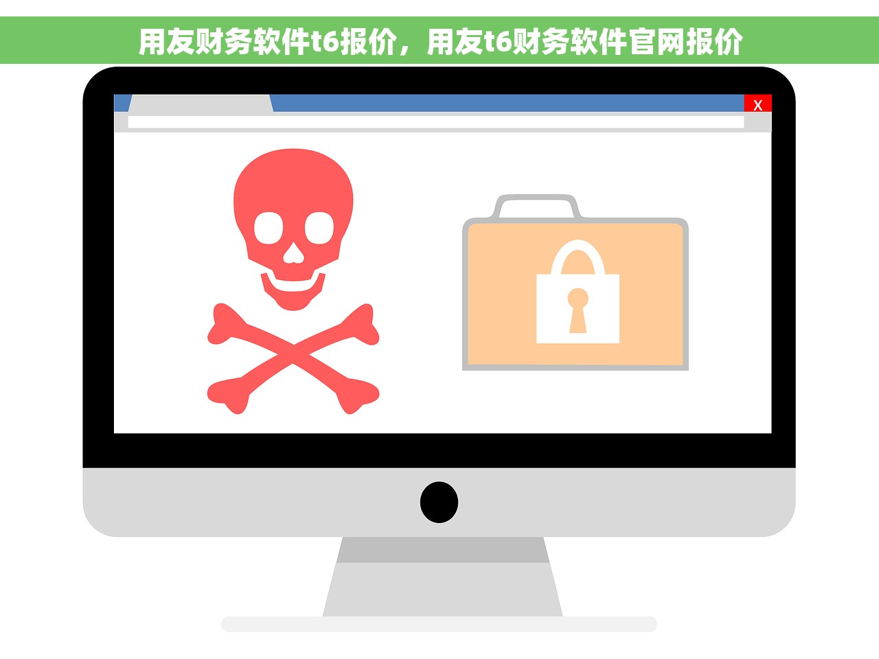 用友财务软件t6报价，用友t6财务软件官网报价