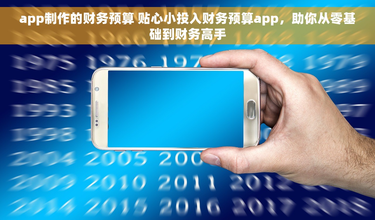 淮南财务软件厂家排名及对比，快速选择优质厂家！