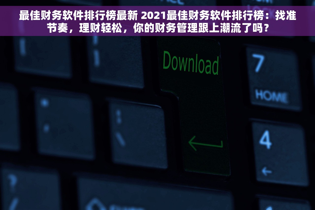 红字冲回的发票怎么处理 红字冲回发票处理方法大揭秘