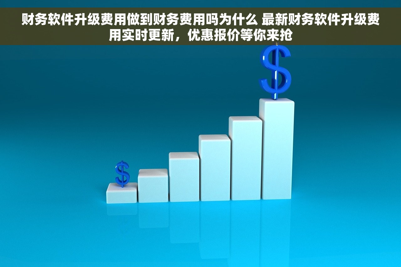 校友会财务制度新要求，实操手册帮助提升绩效表现，精准把握政策变化