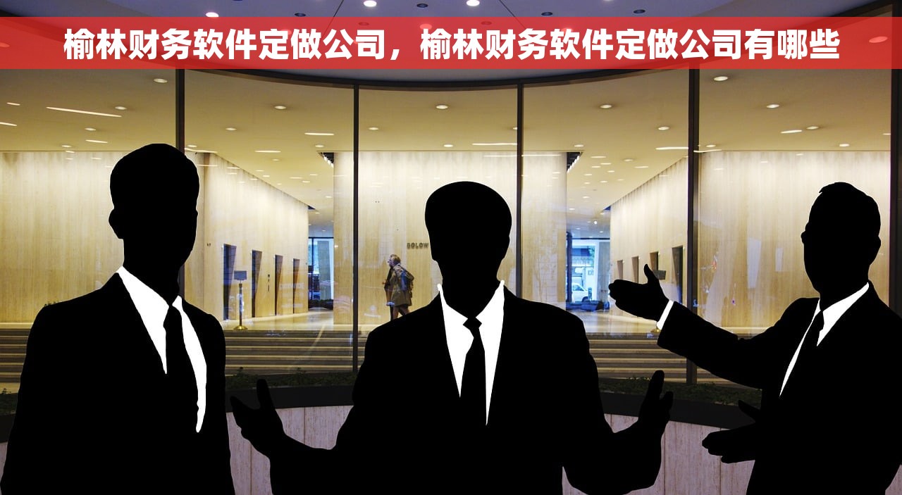 用友u8财务系统 远程 用友U8财务系统远程 实时高效财务管理 专业满足企业多元化需求