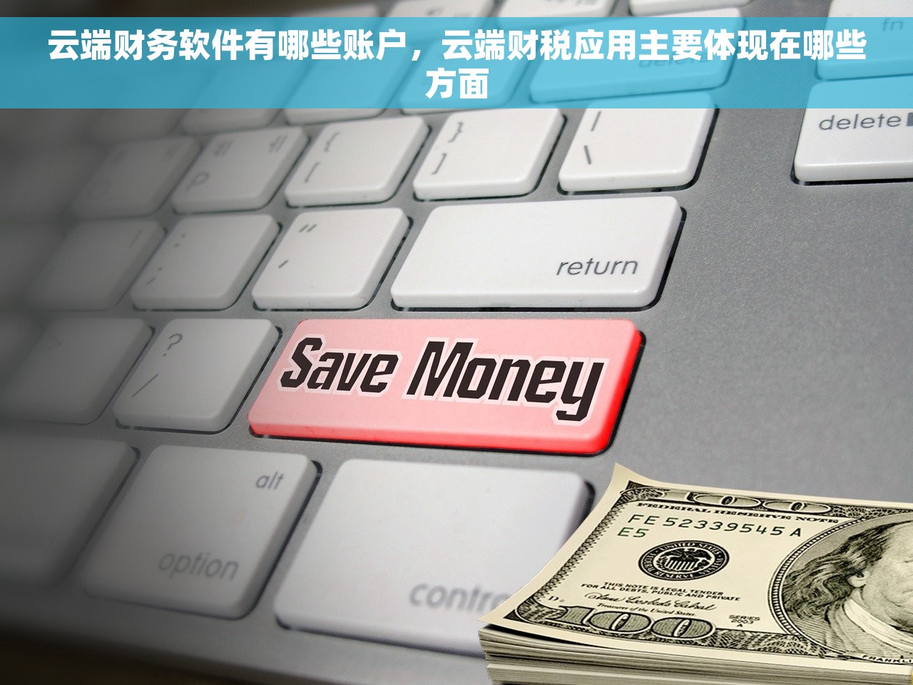 服装厂房用什么财务软件好用呢 服装厂房财务软件选购指南，如何选择适合的软件？