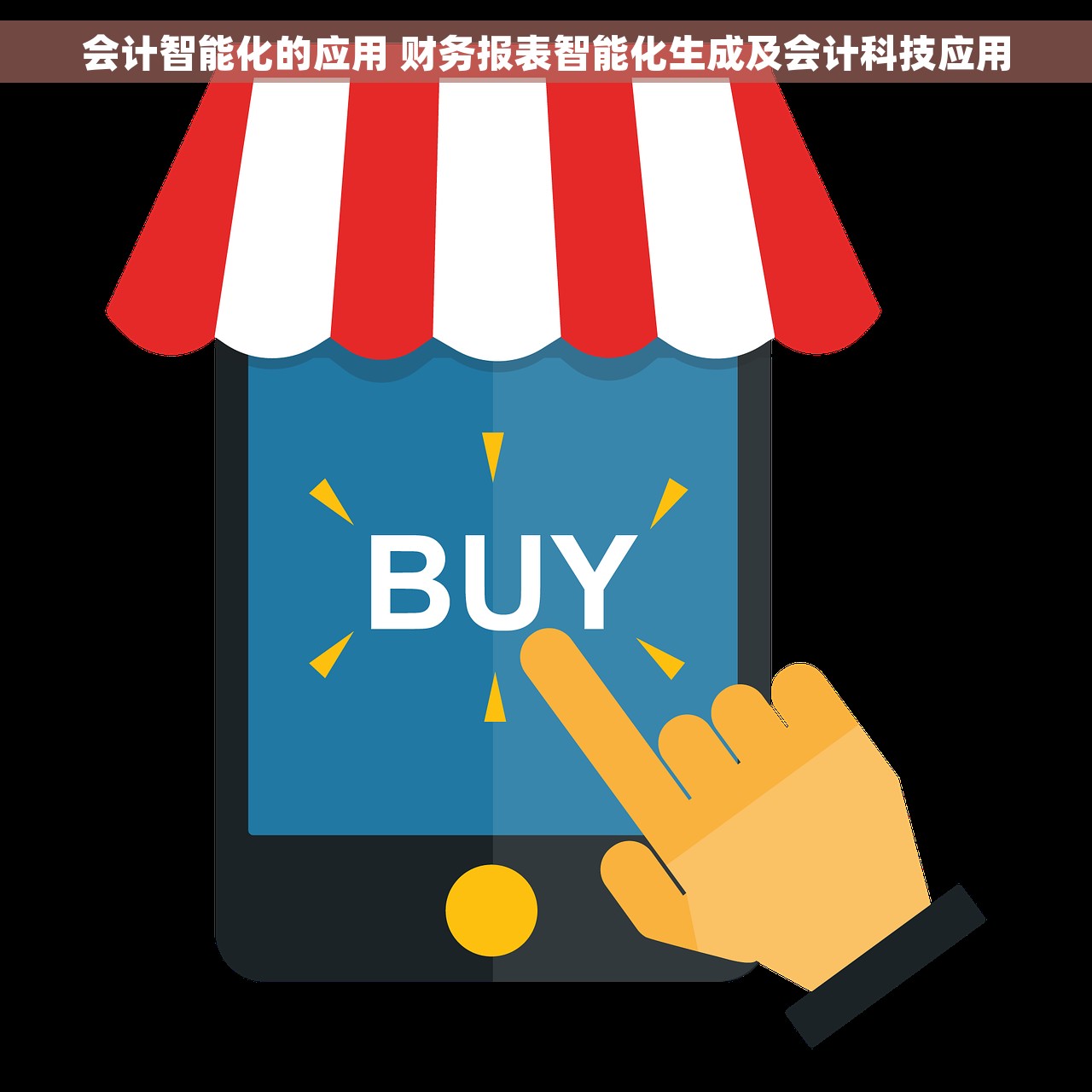 红字发票抵扣填报常见问题解答与工具推荐，助您提高财务效率