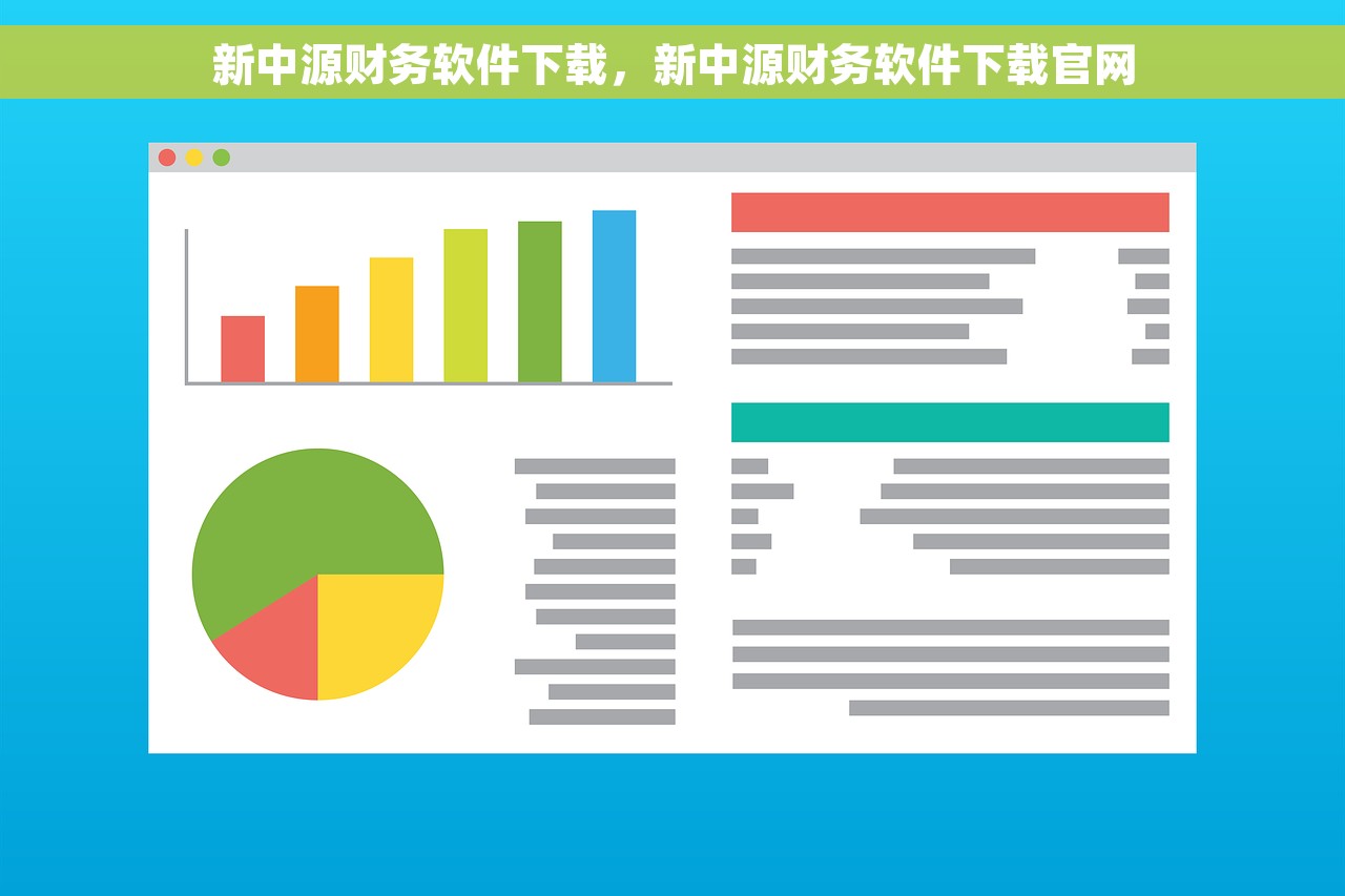 财务软件结息的分录怎么做的 财务软件结息的分录操作指南