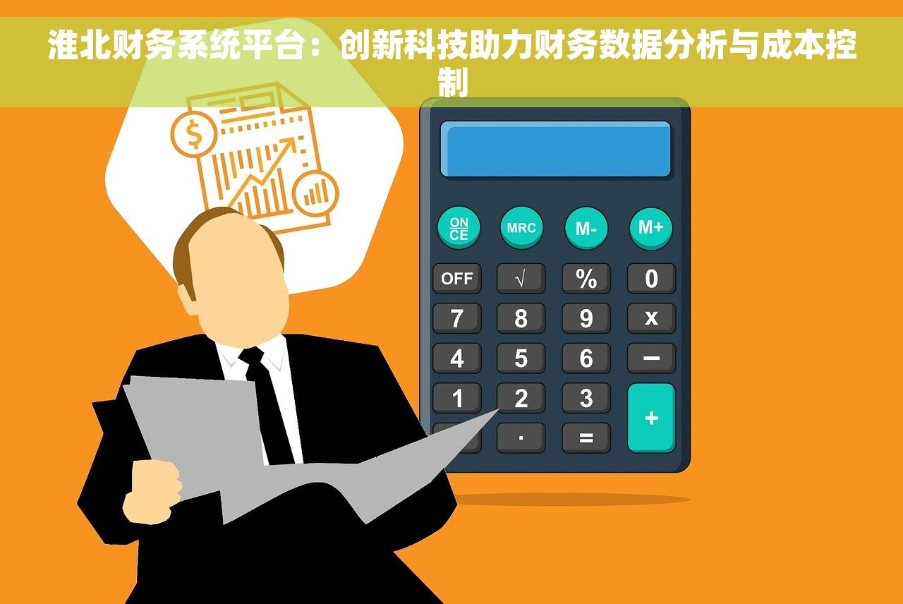 金蝶k3财务结账 金蝶K3财务结账：助力企业实现对账精准，打造高效财务体系