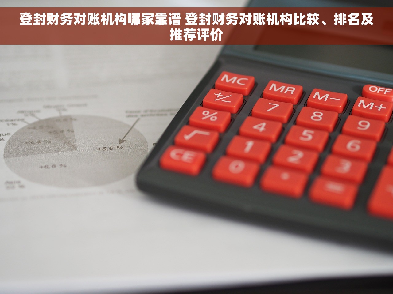 如何在财务软件上记库存 如何利用财务软件提高库存管理效率，记录和分析？