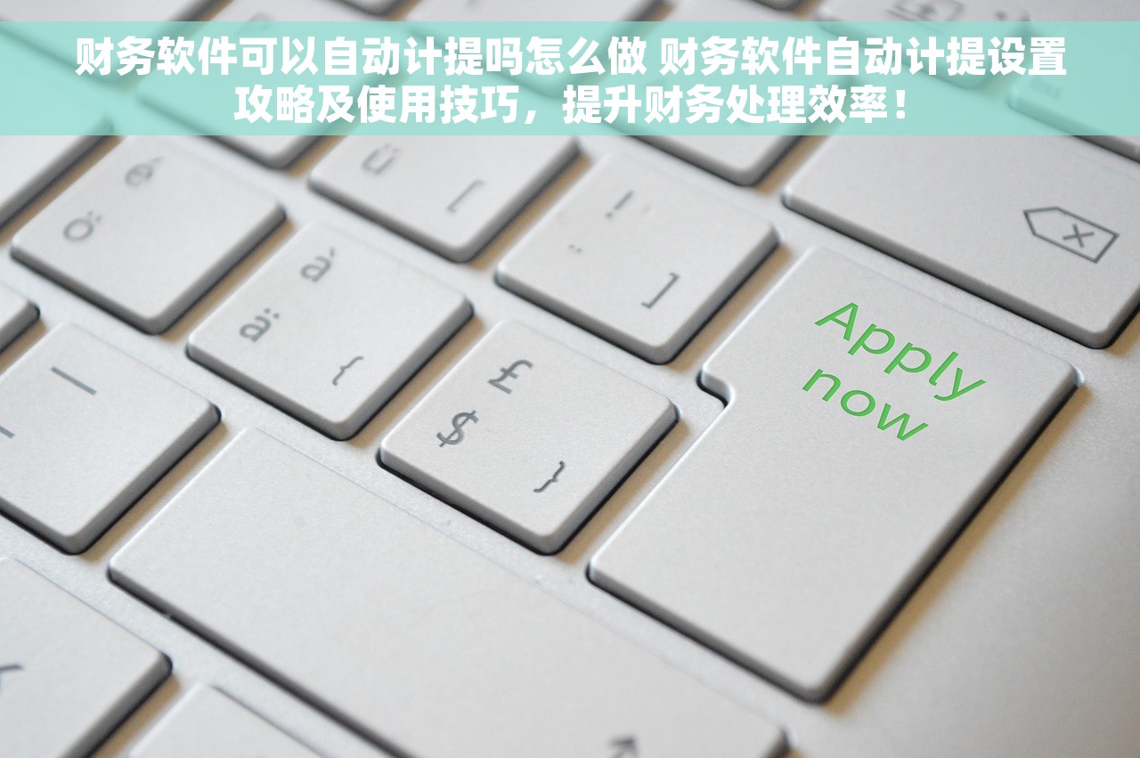 领用库存商品用于在建工程的会计分录全攻略，让你一看就懂