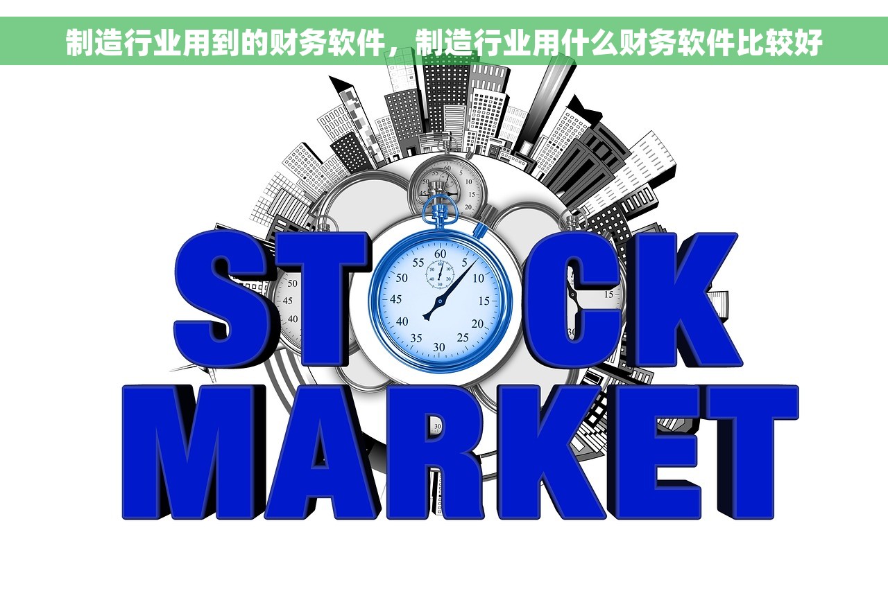 漳州财务对账系统价格一览和实时更新，满足不同需求，抢先了解
