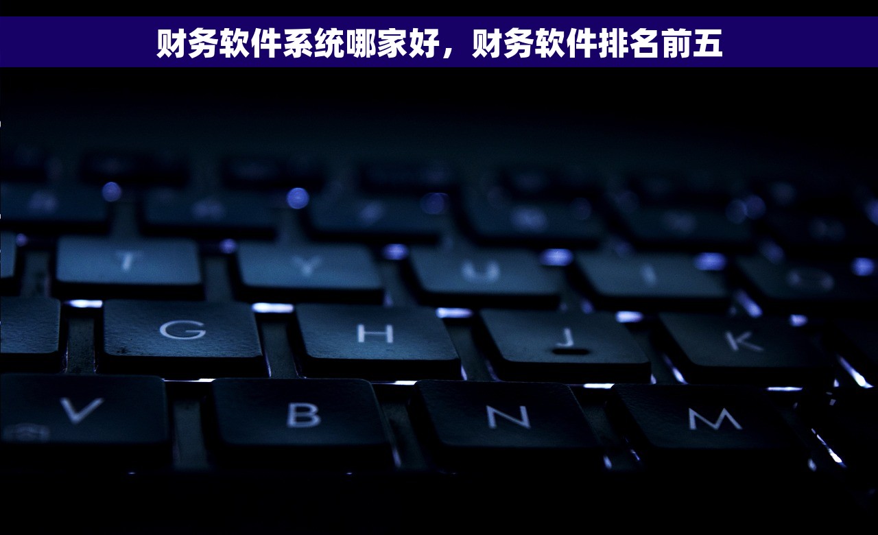 税控盘维护费结转分录详细操作步骤及实操指南