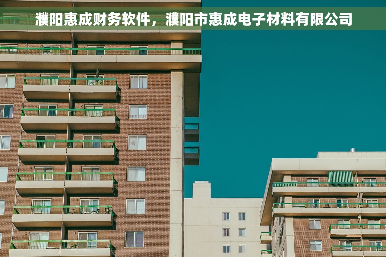 揭秘会计档案借阅登记清册信息