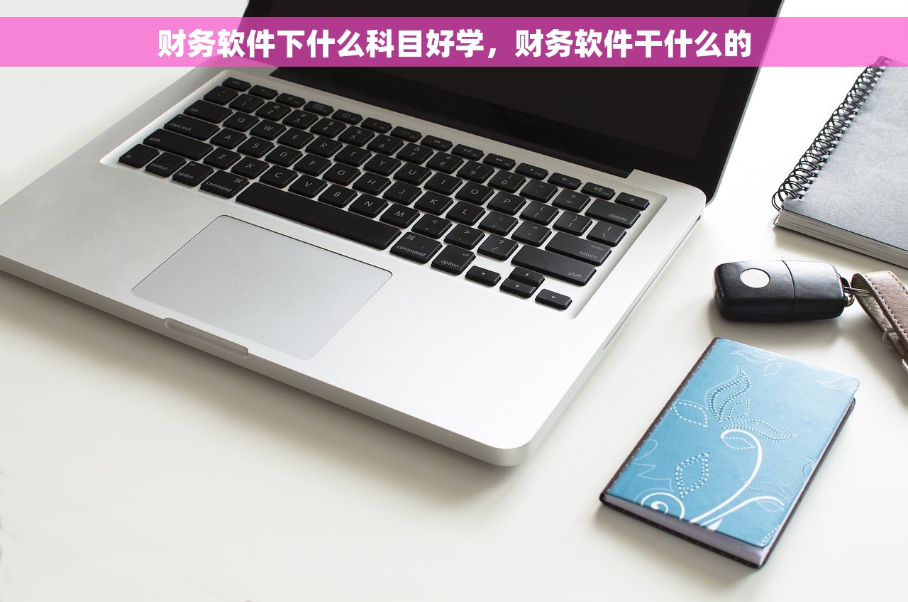 用友erp如何制作红字冲销凭证表 用友ERP红字冲销凭证表制作方法及填写步骤