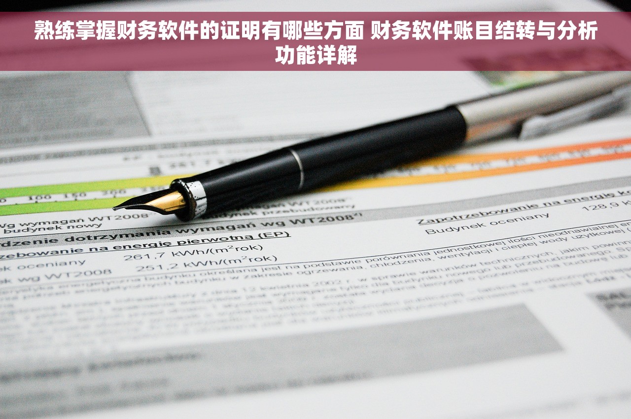 用友财务软件成本模块，用友财务软件成本模块的功能及操作