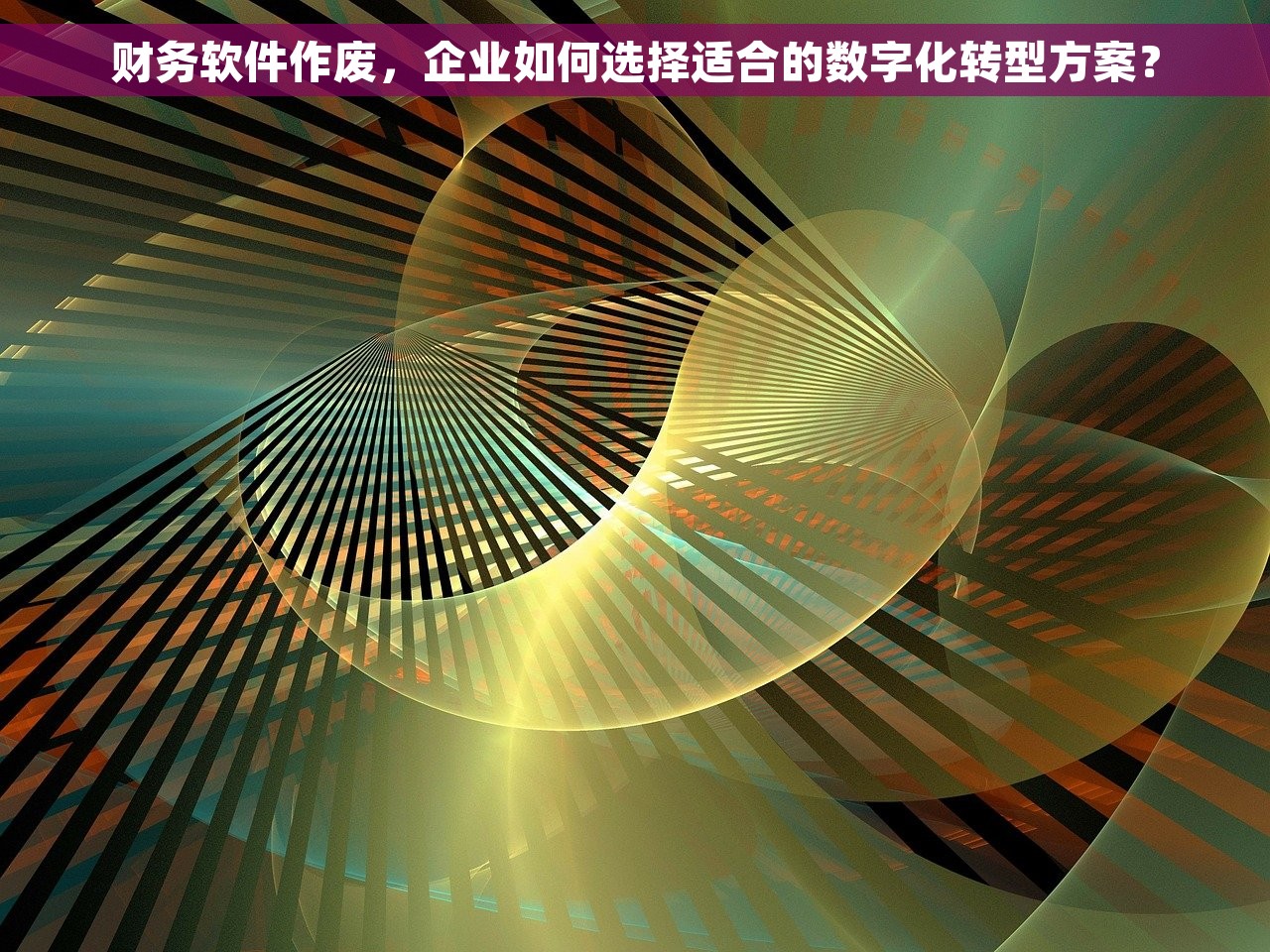 会计可以跨省做账吗 跨省会计实务规范指引解析
