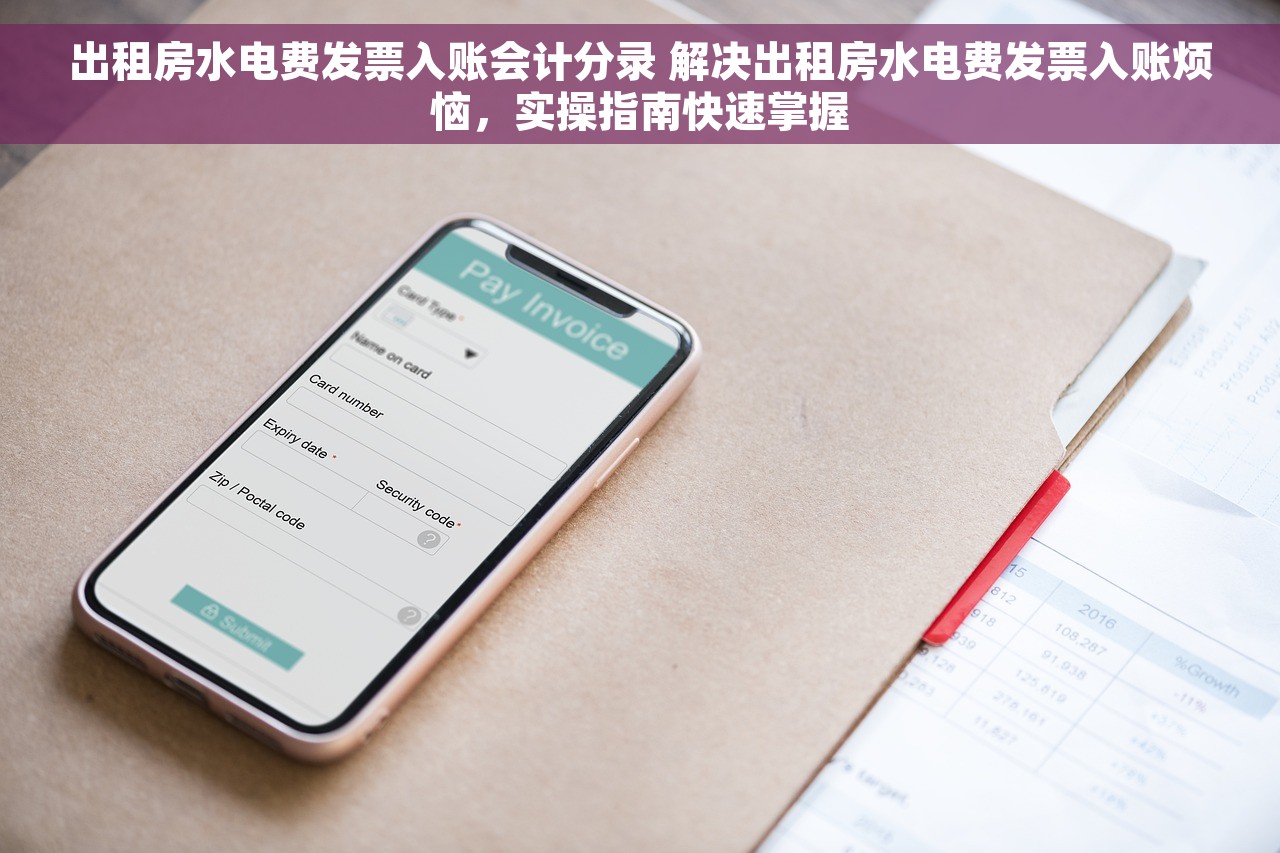 财务点滴独立：创业小妙招与财务管理技巧，月入过万不是梦