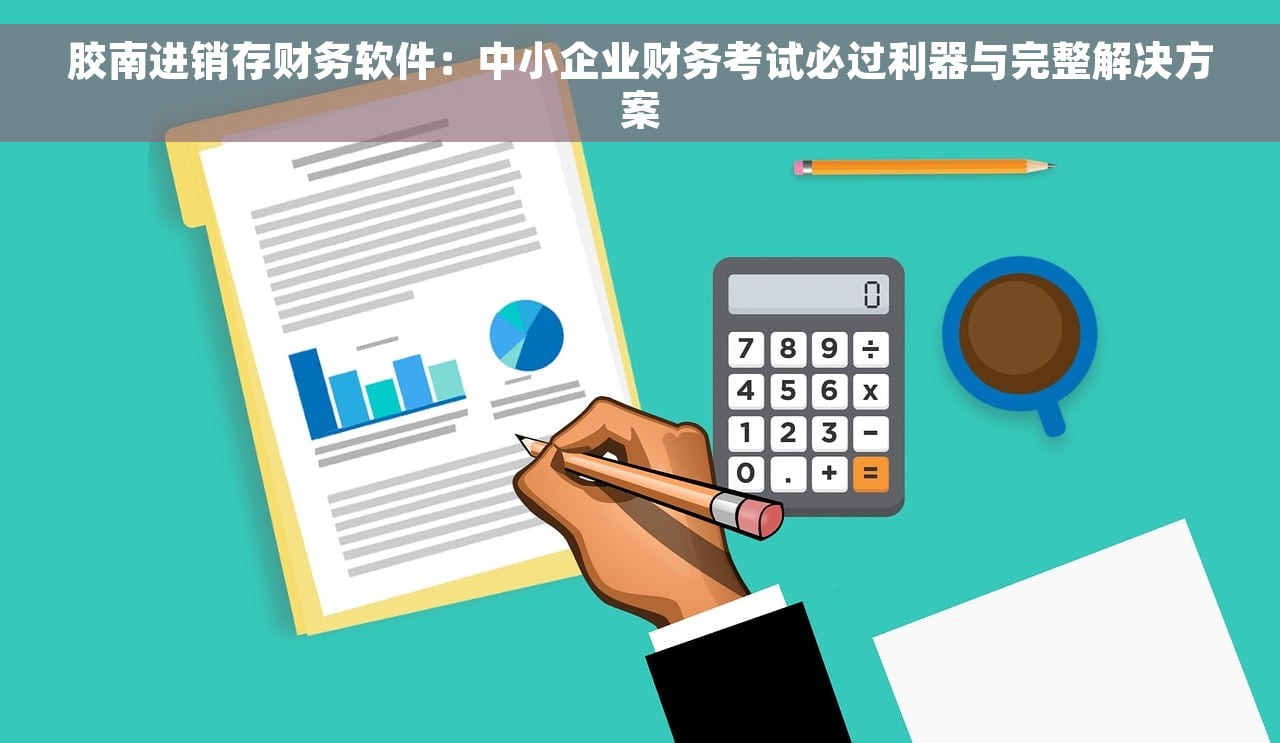 库存出入库怎么做分录 十种方法让你高效处理库存出入库账务和进销存账目