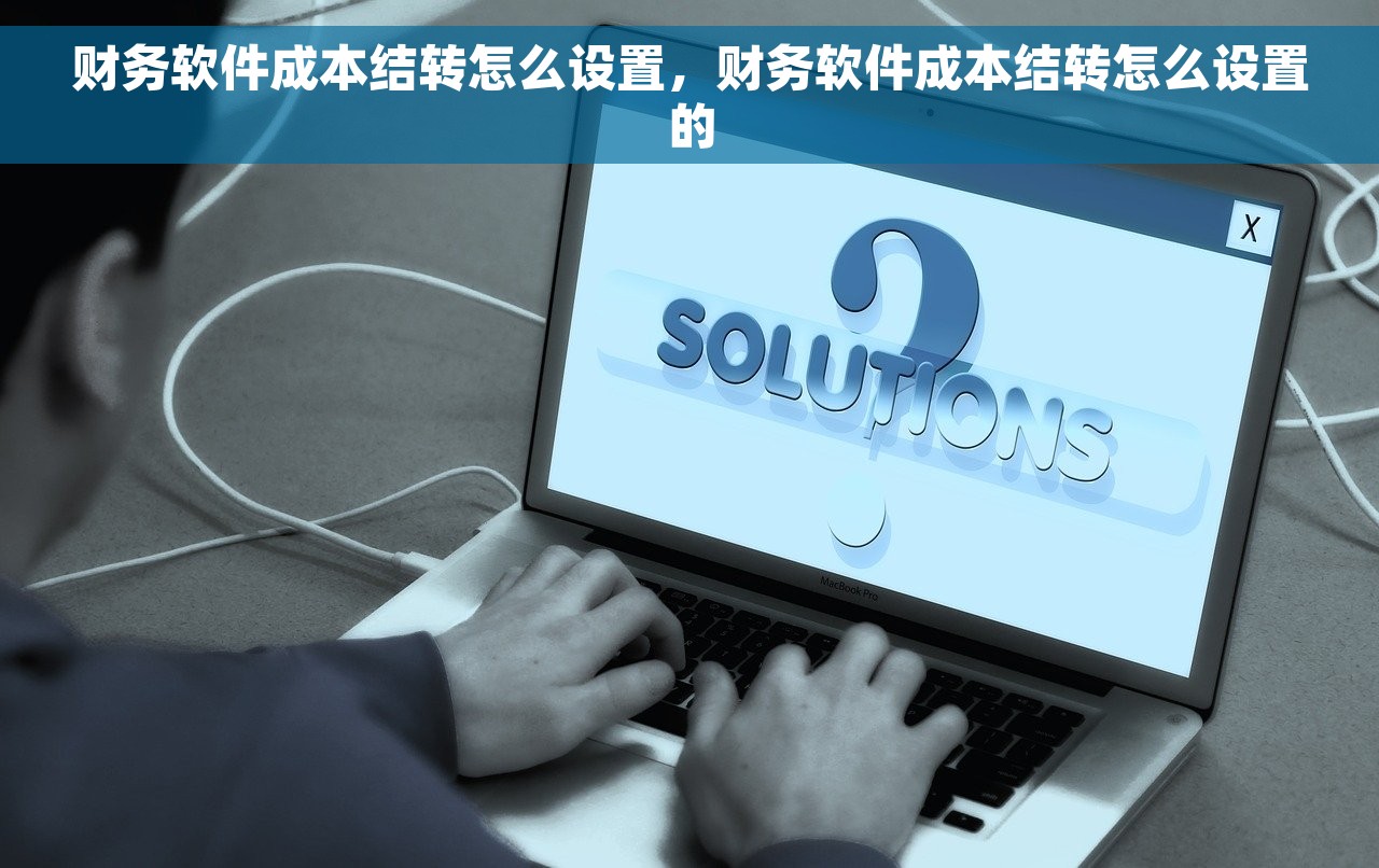 5分钟搞定企业发票报销！分红手续费进项发票抵扣新思路