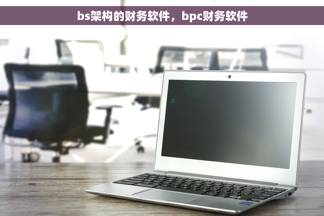 绍兴erp财务系统，绍兴财务招聘