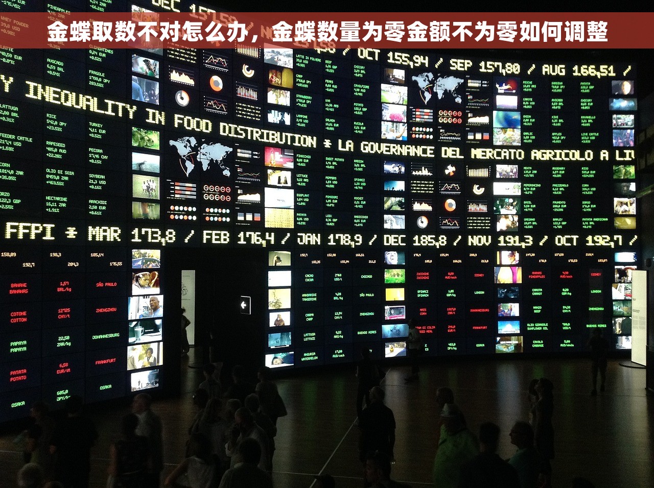 金蝶取数不对怎么办，金蝶数量为零金额不为零如何调整