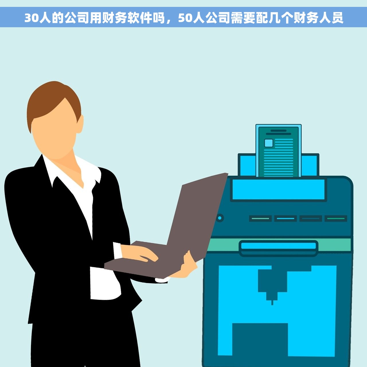 金碟财务软件科目汇总表查询与管理