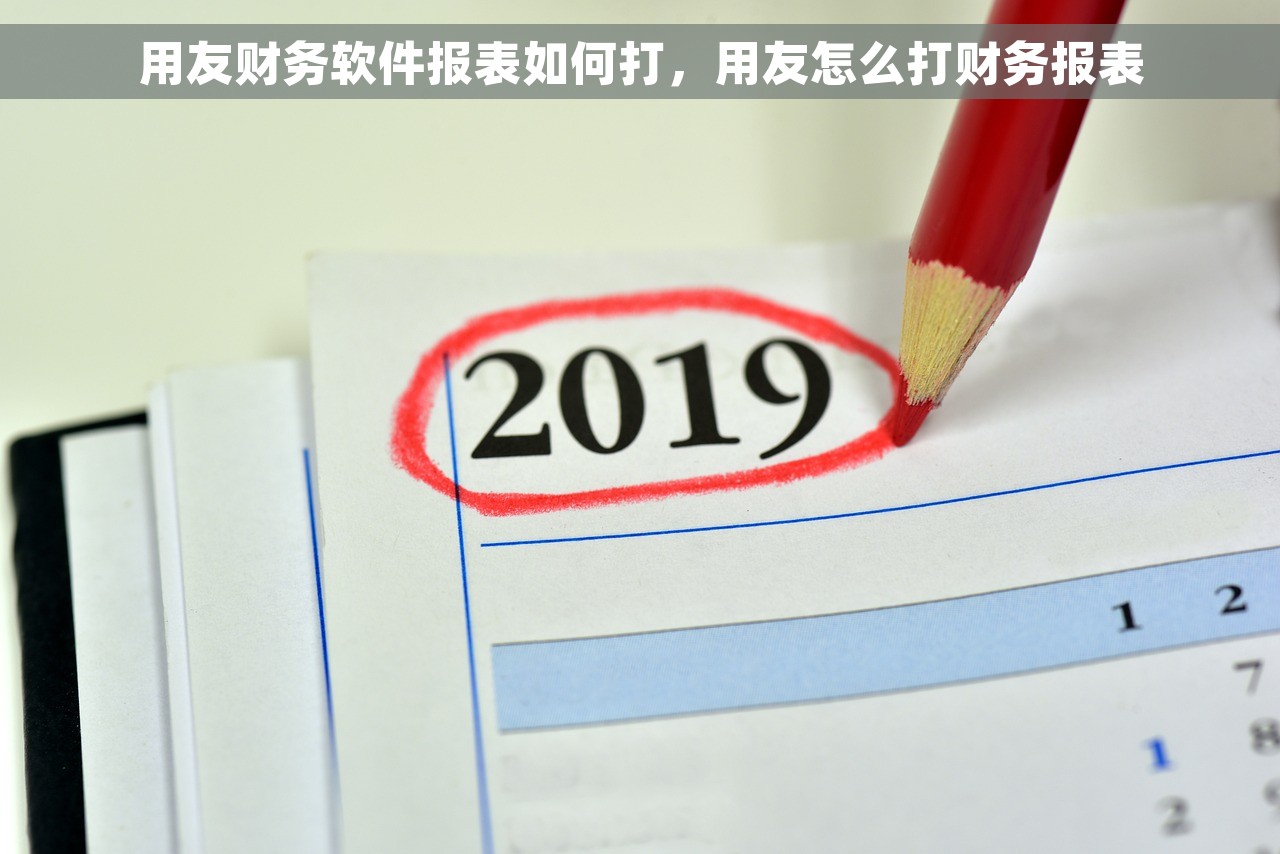 用友t3采购入库单生成凭证分录 用友T3采购入库单凭证分录快速准确生成技巧