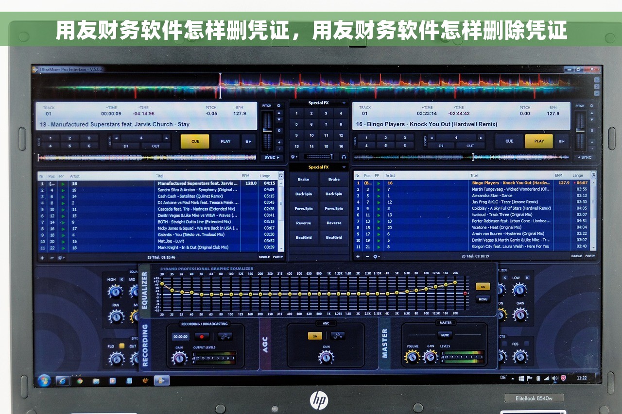 用友财务软件怎样删凭证，用友财务软件怎样删除凭证