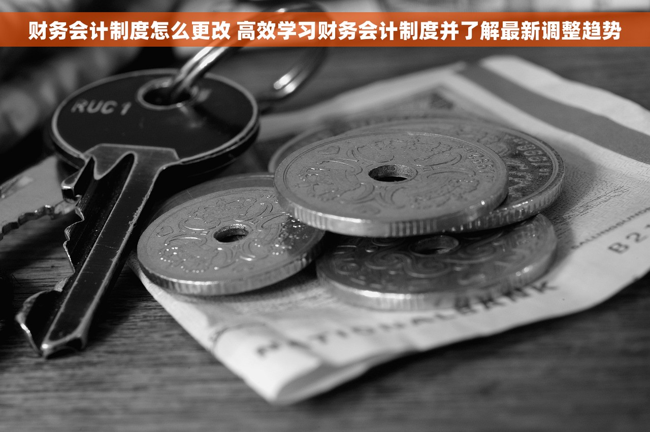 会计档案的保管期限从哪天算起 会计档案保管期限的重要性和科学管理