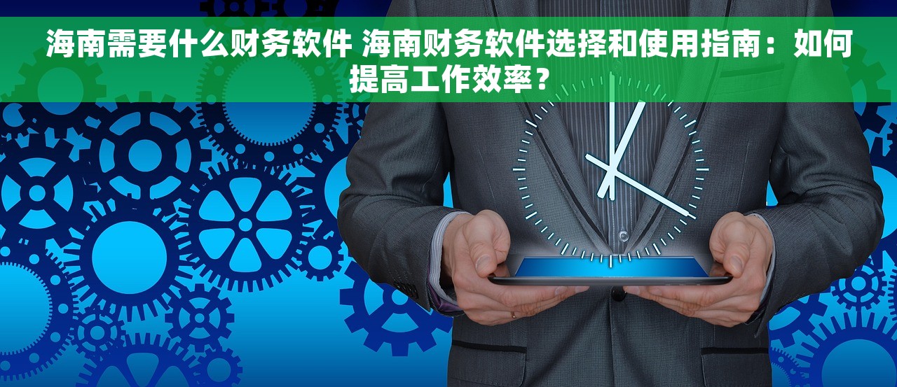 财务凭证收纳：快速备份，简单易用，让财务管理更便捷！