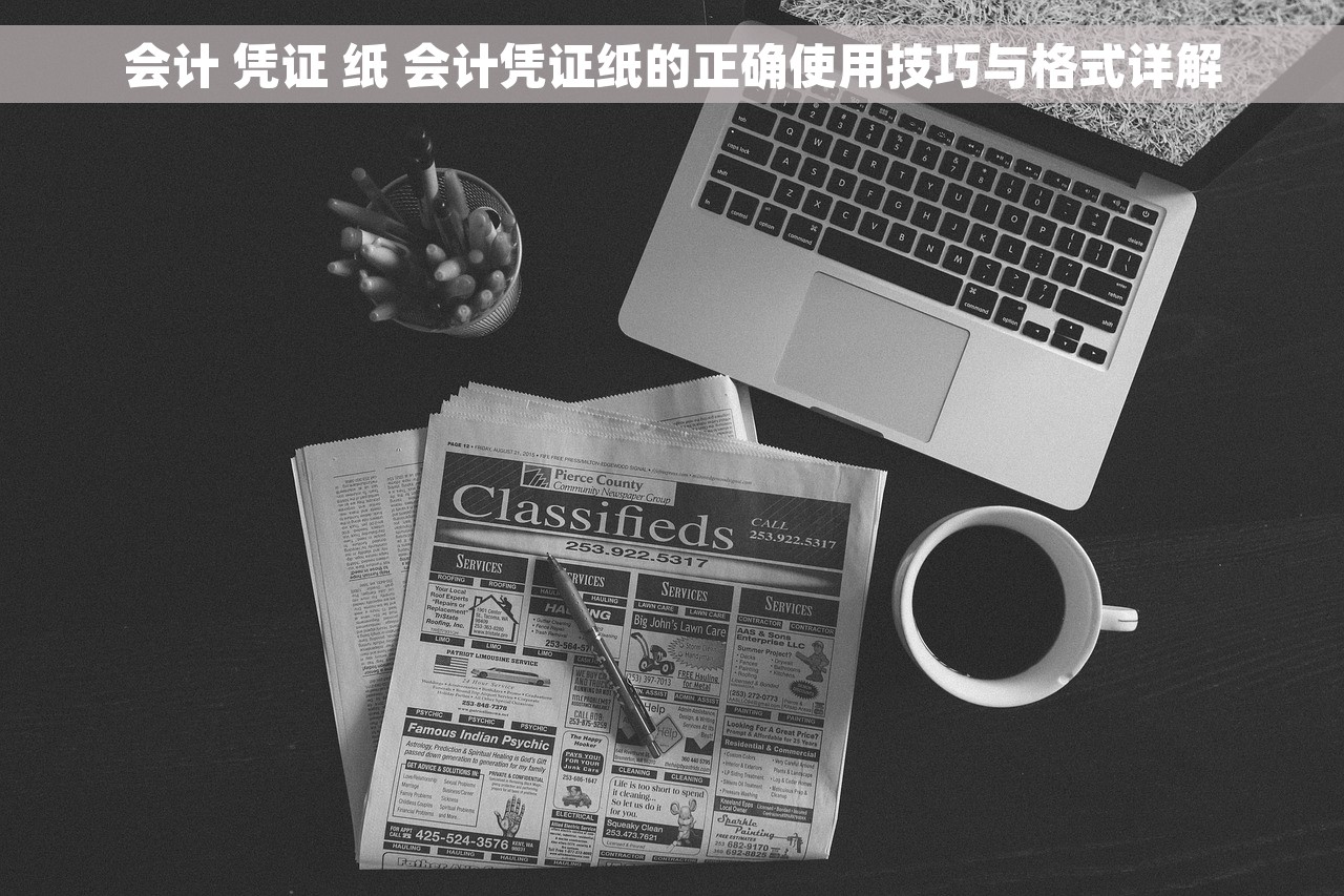 结转本年利润会计分录是结转损益后再做吗 提升搜索引擎排名与结转本年利润会计分录技术解析